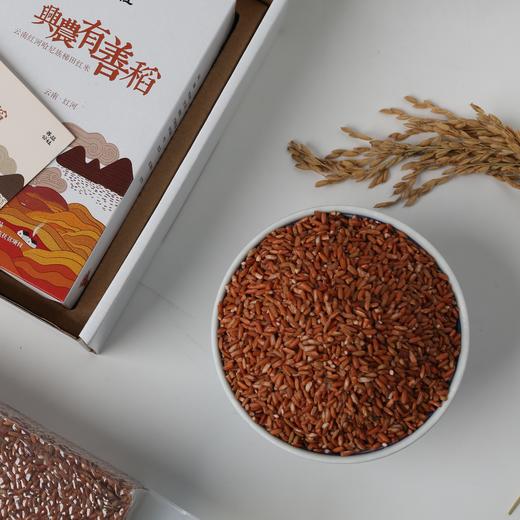 帮卖精选 | 云南红河哈尼梯田红米 颗粒饱满 营养丰富 商品图3
