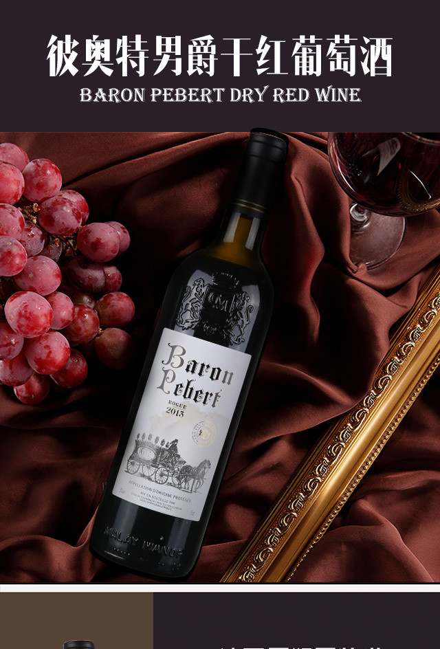 彼澳特男爵瑞格12瓶原瓶原装进口每组2箱