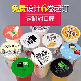 喇叭花90/95口径封口膜订做 果汁 饮料塑料杯封口膜 豆浆封口膜 奶茶封口膜