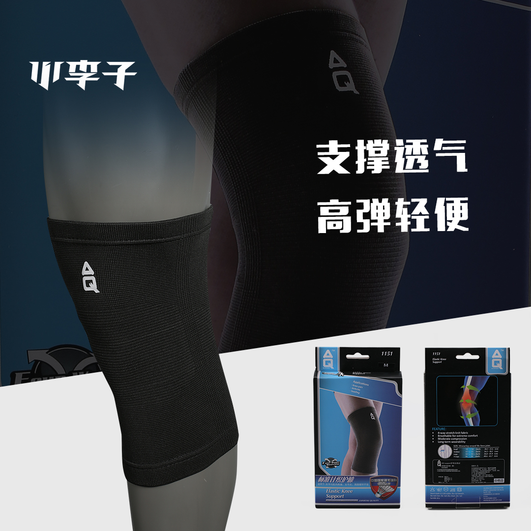 成人足球篮球排球羽毛球专业运动保护具护膝护踝（随单包邮）