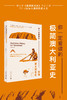 《你一定爱读的极简澳大利亚史》 商品缩略图0