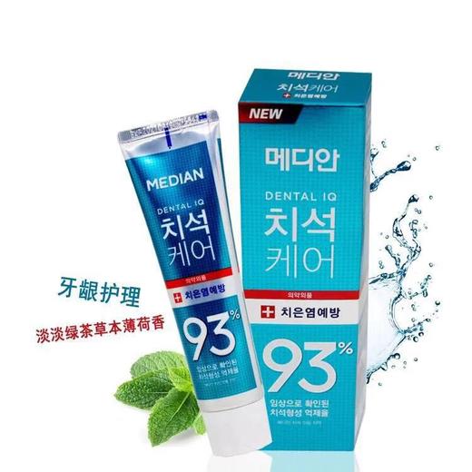 韩国93牙膏绿色（预防牙龈炎） 商品图1