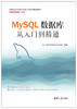 MySQL数据库从入门到精通 商品缩略图0