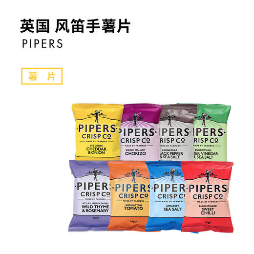 英国pipers 风笛手 薯片 大包装 150g 多味可选