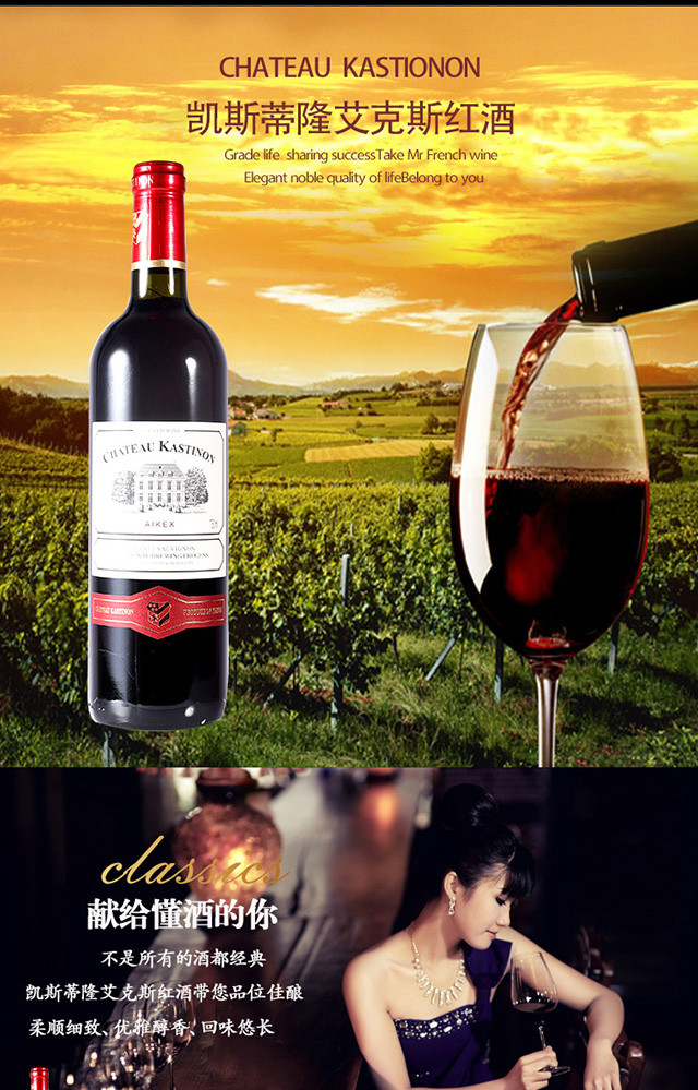 凯斯蒂隆干红葡萄酒184原酒进口