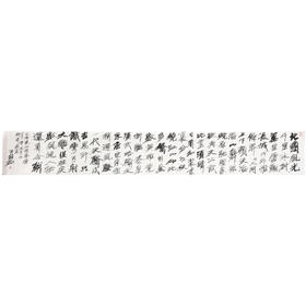 王盛烈书法作品——沁园春 雪