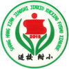 上杭县教师进修学校附属小学（冬）新款 商品缩略图0