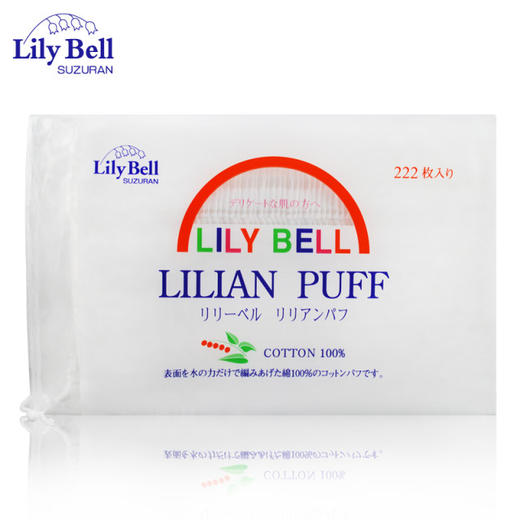 LILYBELL化妆棉222枚   （6210005） 商品图1