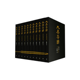 大秦帝国：全新修订版