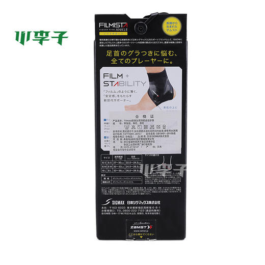 小李子:专柜正品ZAMST/赞斯特足球跑步护踝足羽毛篮球脚腕防护37020 商品图3