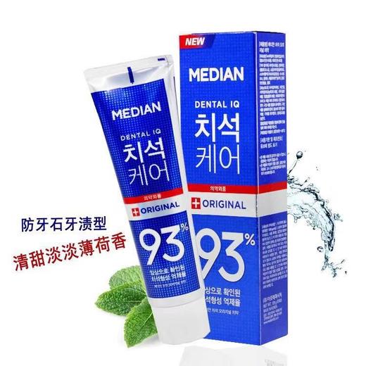 韩国93牙膏蓝色（去牙结石） 商品图1