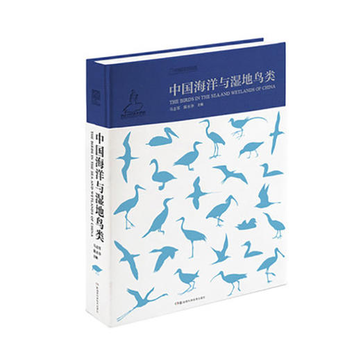 《中国海洋与湿地鸟类》 商品图0