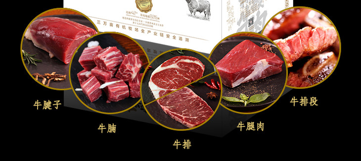 天莱香牛新疆安格斯有机牛肉礼盒5kgaa