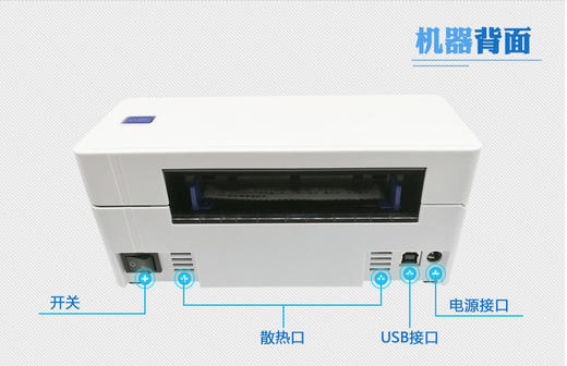 启锐电子面单QR-488打快递单子打印机热敏纸现支持各大快递品牌、快递员App等方便快捷 商品图6