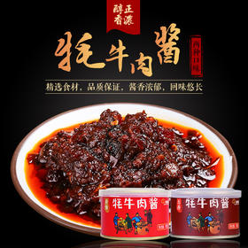 【云南特色牦牛肉酱】云南丽江特产牦牛肉酱 香辣地道 色泽诱人 酱香浓郁 回味悠长 五香味/香辣味 下饭拌面酱 150/罐 3种规格任选