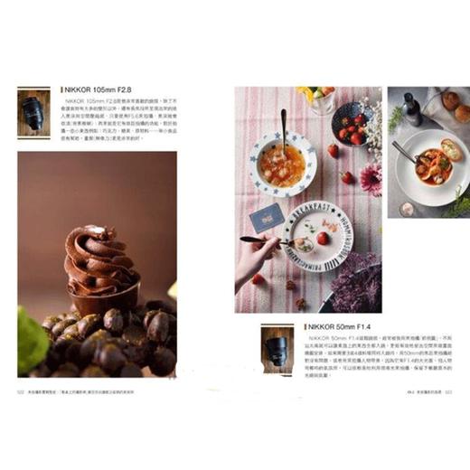 美食摄影实战圣经：「餐桌上的摄影师」教您拍出抢眼又吸睛的美食照 商品图3