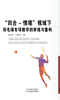 “回合 - 情境”视域下羽毛球专项教学的审视与重构 商品缩略图0
