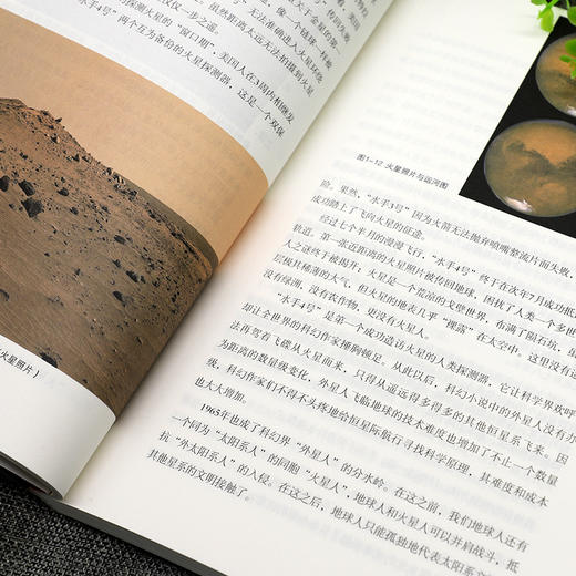 亿万年的孤独 : 地外文明探寻史话 商品图7