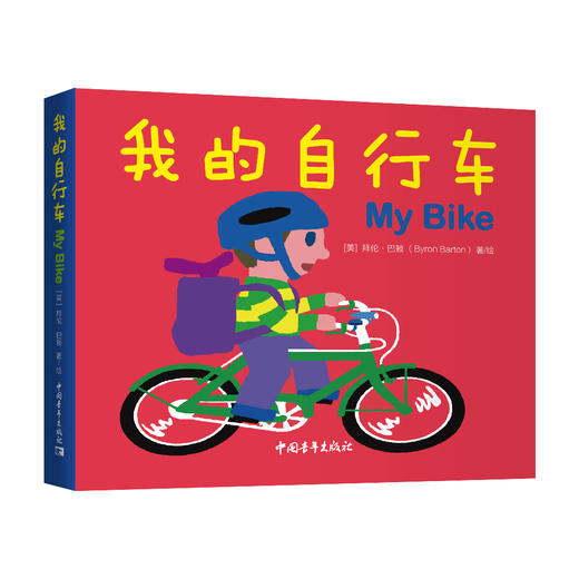 给孩子的第YI套交通工具情境体验故事书（全8册）（0-6岁） 商品图9