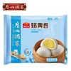 广州酒家 奶黄包方便速食早餐面包广式早茶点心337.5g 商品缩略图0
