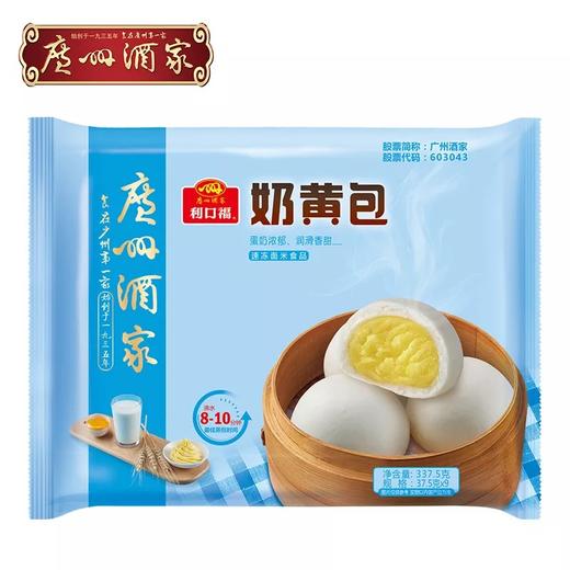 广州酒家 奶黄包方便速食早餐面包广式早茶点心337.5g 商品图0
