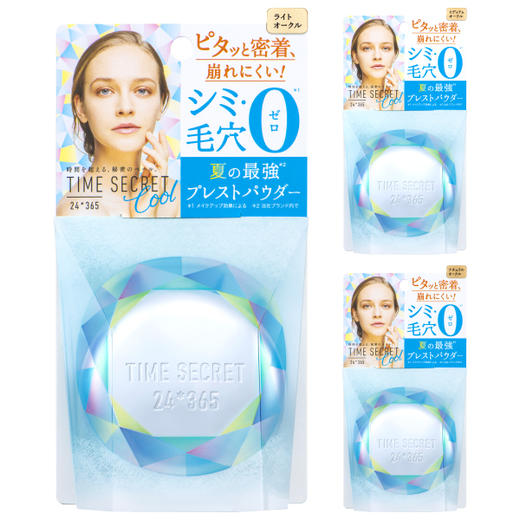 TimeSecret时光秘密防晒蜜粉饼SPF50+/PA++++ 7g   日本COSME大赏双guan王  控油定妆  遮瑕防晒 商品图4