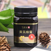 【黄芪蜜】稀有药材蜜 黄芪蜜500g，蜂蜜 商品缩略图3