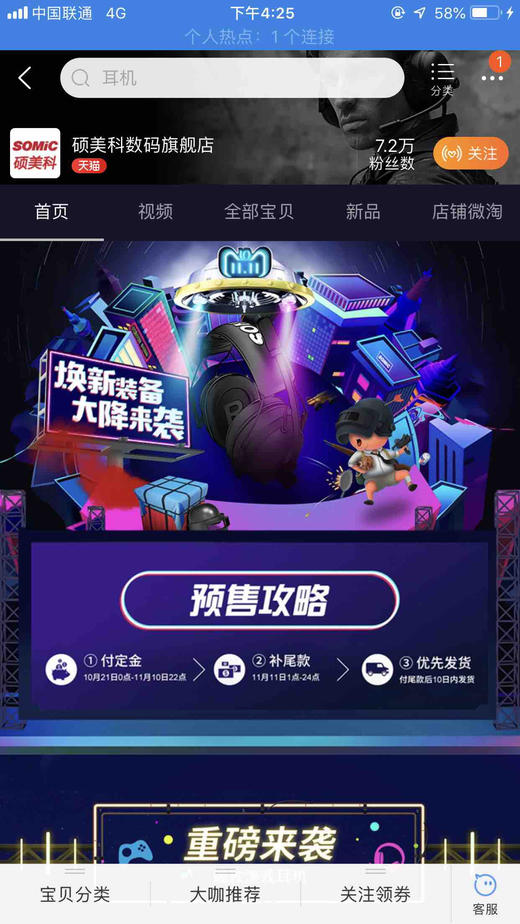 进店必入！头戴式电脑耳麦，耳机＋麦，小品牌（非杂牌，有官方旗舰店）不挑型号随机发 商品图7