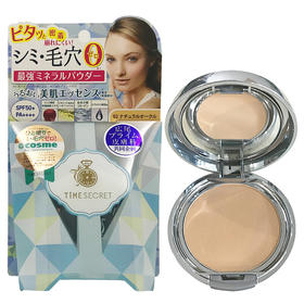 TimeSecret时光秘密防晒蜜粉饼SPF50+/PA++++ 7g   日本COSME大赏双guan王  控油定妆  遮瑕防晒