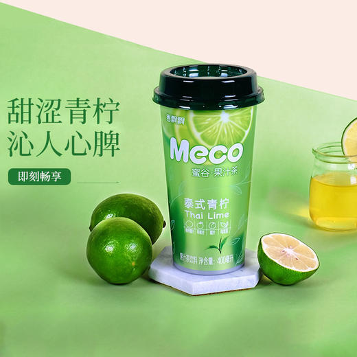 香飘飘泰式青柠果汁茶400g