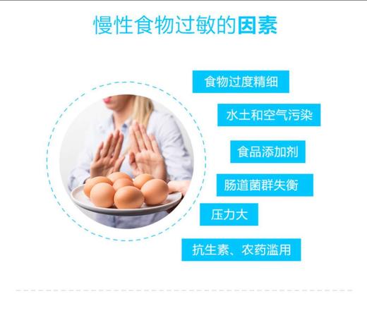 【精准定位宝宝肠胃道发育程度】德国IBL 慢性食物过敏/食物不耐受  上海实验室全程检测 90项 42项 商品图5
