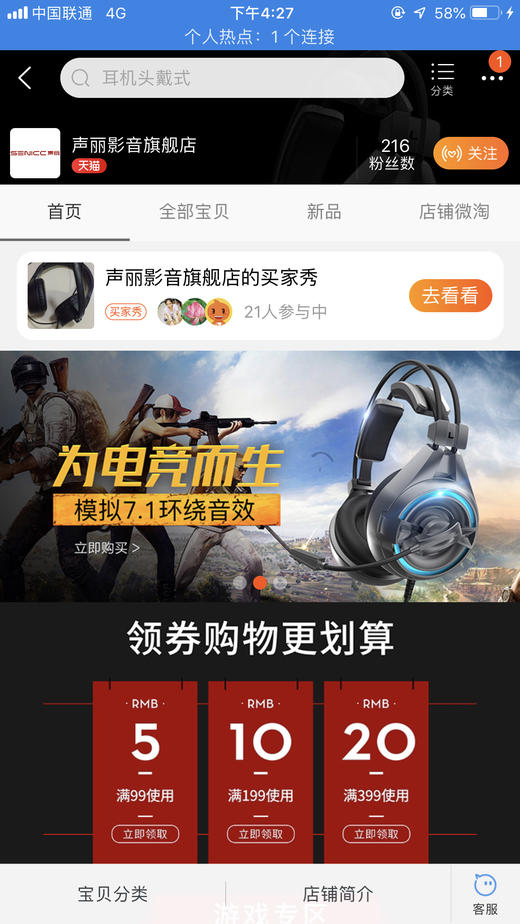 进店必入！头戴式电脑耳麦，耳机＋麦，小品牌（非杂牌，有官方旗舰店）不挑型号随机发 商品图6