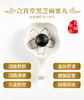 九蒸九晒黑芝麻蜜丸|道医传承|入口即化|良心制作|父母高兴的称它仙丹 商品缩略图2