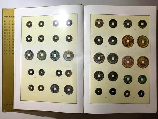 《中国历代货币大系3-隋唐五代十国货币》全一册 商品图3