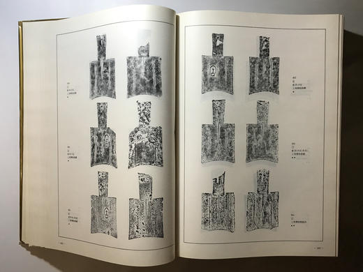 《中国历史货币大系1-先秦货币》全一册 商品图5