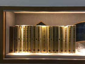 《中国历代货币大系》总十三册