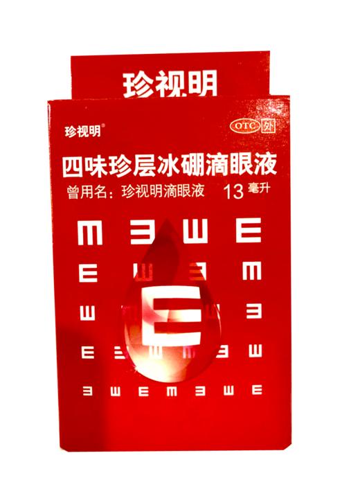 珍视明润眼液13ml