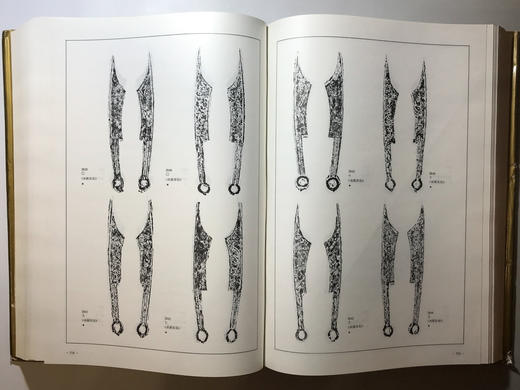 《中国历史货币大系1-先秦货币》全一册 商品图8