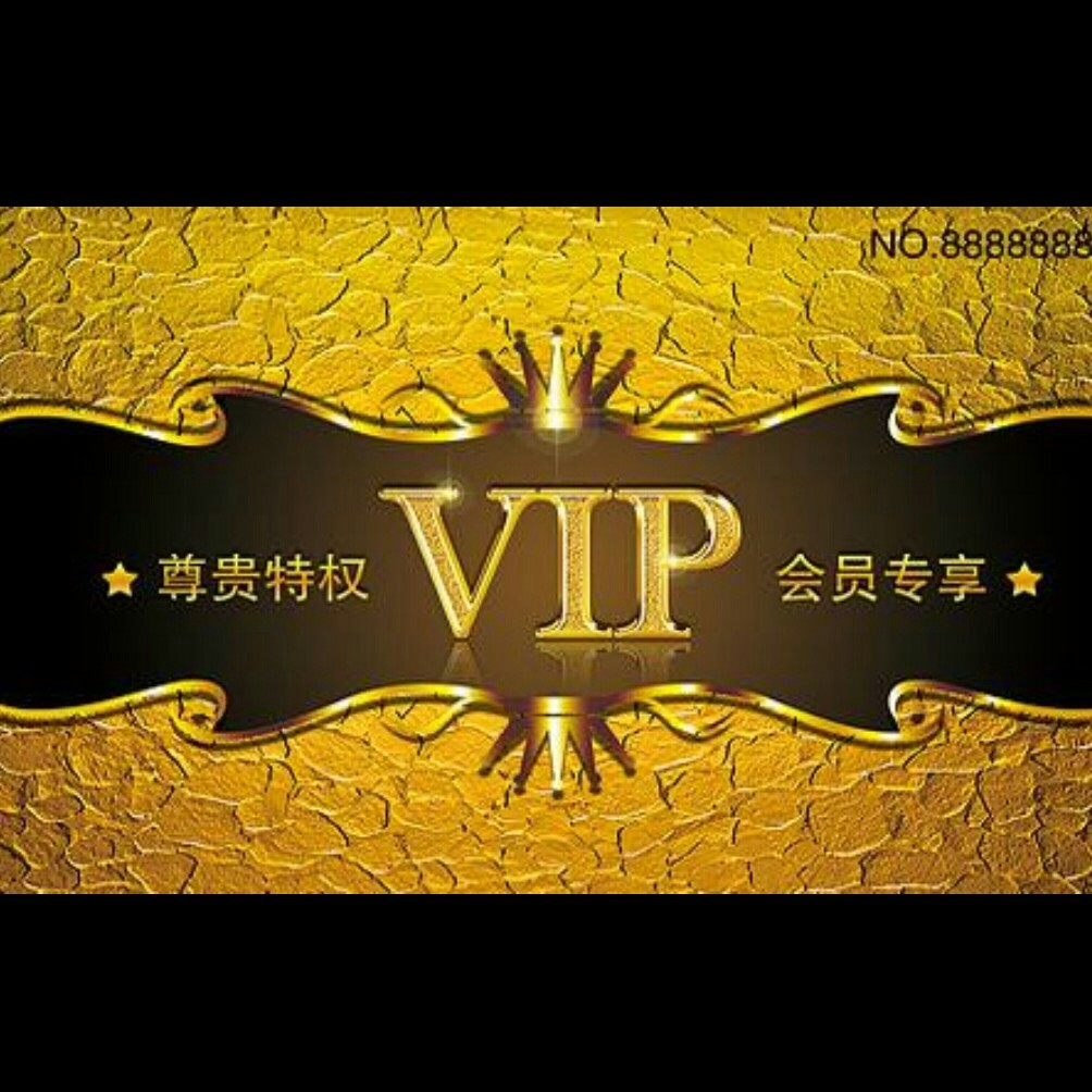vip