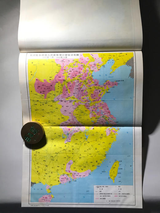 《中国历代货币大系11-新民主主义革命时期人民货币》全一册 商品图10