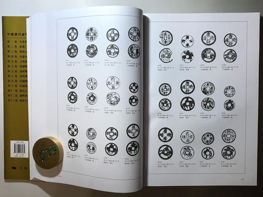 《中国历代货币大系12-钱币学与货币文化》全一册 商品图7