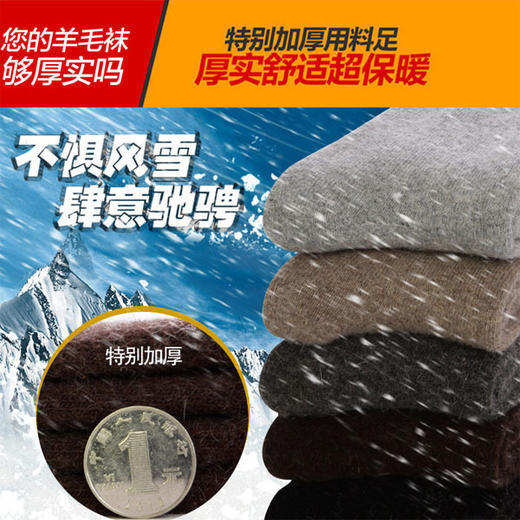 【男士超厚羊毛袜3条装】冬季保暖加厚兔羊毛袜 加绒巨厚毛圈雪地袜子 商品图2