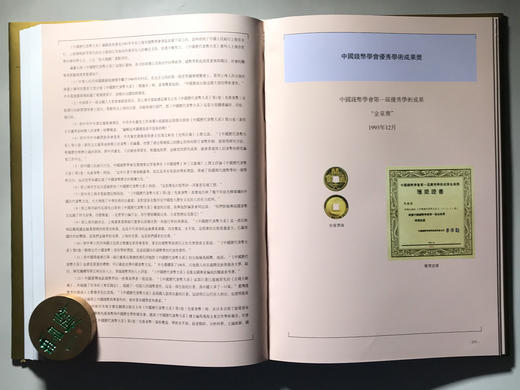 《中国历代货币大系13-总索引》全一册 商品图6
