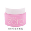 Banila co芭妮兰clean it zero卸妆膏100ml 商品缩略图4