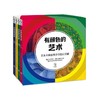 【未小读M/L码套装】【5-14岁】有颜色的艺术+艺术之眼+和孩子一起去艺术博物馆 商品缩略图3