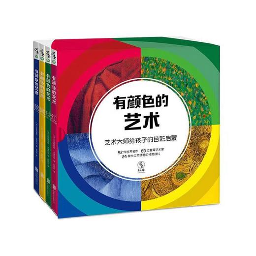 【未小读M/L码套装】【5-14岁】有颜色的艺术+艺术之眼+和孩子一起去艺术博物馆 商品图3