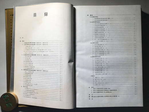 《中国历代货币大系11-新民主主义革命时期人民货币》全一册 商品图1