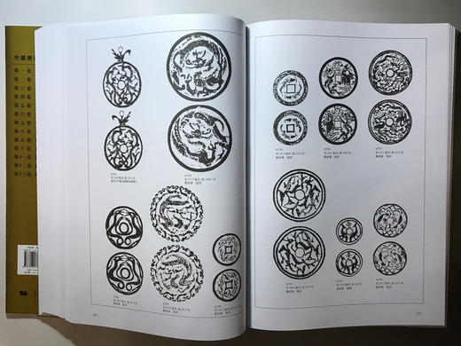 《中国历代货币大系12-钱币学与货币文化》全一册 商品图8