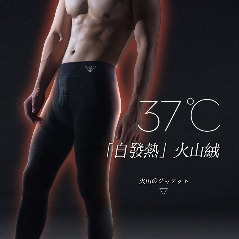 【火山裤】黑科技火山绒，恒温37度，男高弹修身加绒打底裤