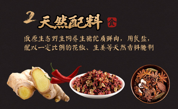 陕西特产安康平利八仙农家手撕腊肉850g